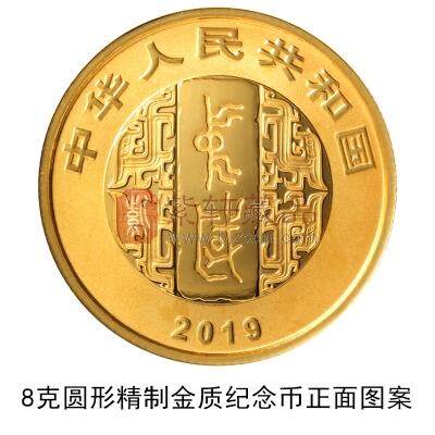 2019年5月28日发行中国书法艺术（隶书）金银纪念币一套