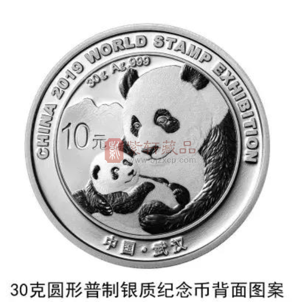 2019世界集邮展览熊猫加字币5月30日发行