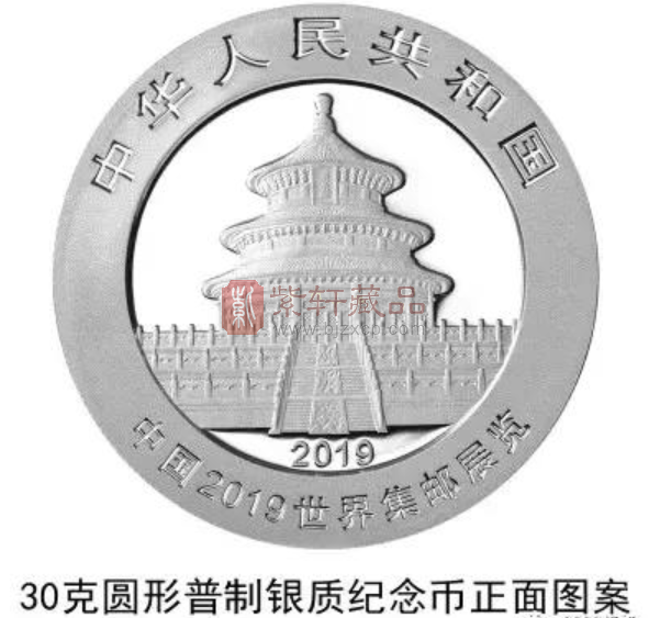 “世界邮展”银币将于30日正式发行