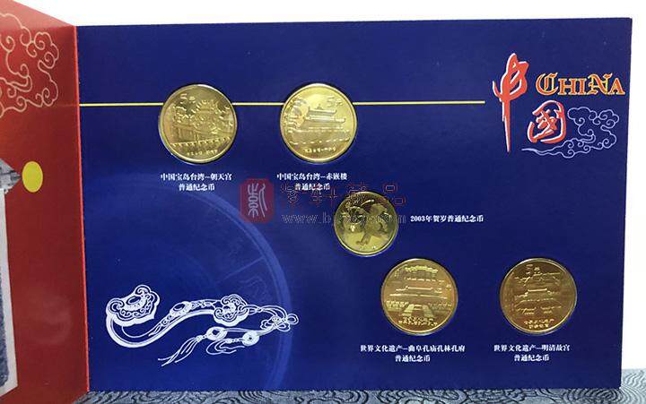 2003年中国普通纪念币年册  生肖年册