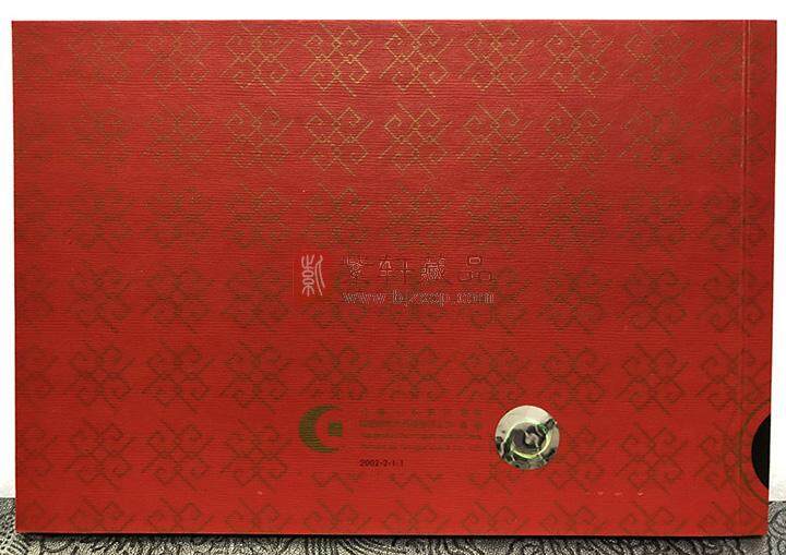 2001年中国普通纪念币年册