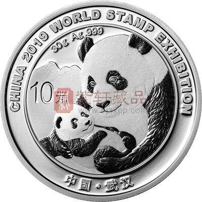 中国2019世界集邮展览熊猫加字银质纪念币