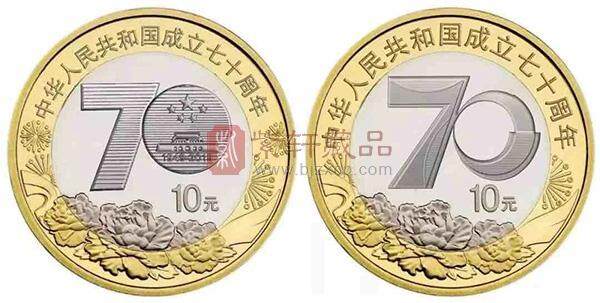 建国70周年纪念币值得期待，什么时候发行?