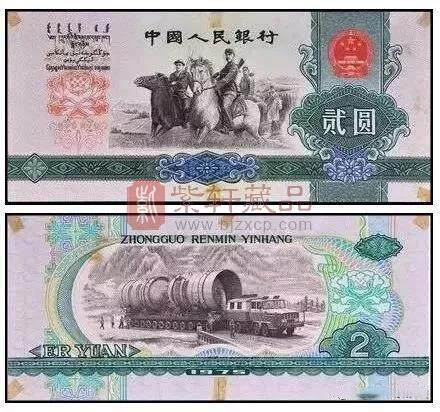 1975年2元钞：天山骑兵