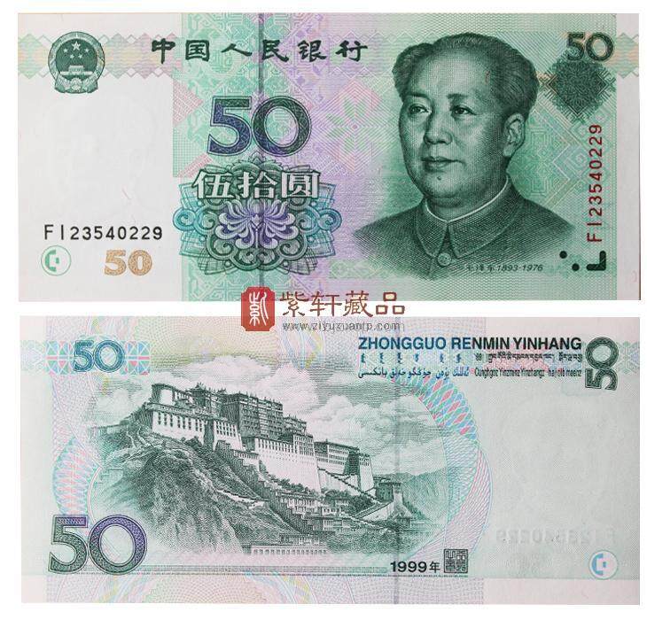 2019年版第五套人民币将于8月底发行