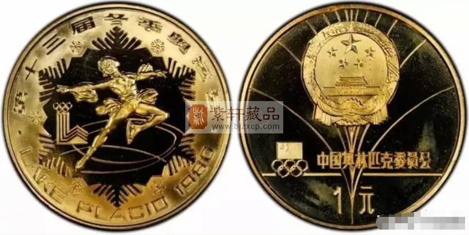 币中贵族：黄铜做的1元硬币，卖了3000元
