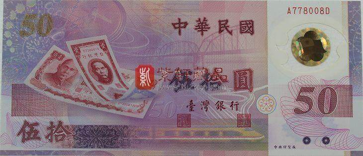 中国三大塑料钞，哪个最值钱？