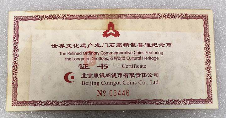 世界文化遗产颐和园-龙门石窟精制纪念币套装册