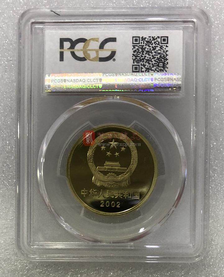 【新品】万里长城-兵马俑精制评级纪念币（PCGS67）附康银阁装帧册和证书 