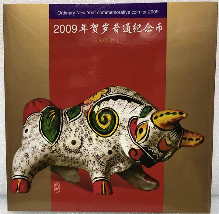 2009年生肖牛精制纪念币装帧册