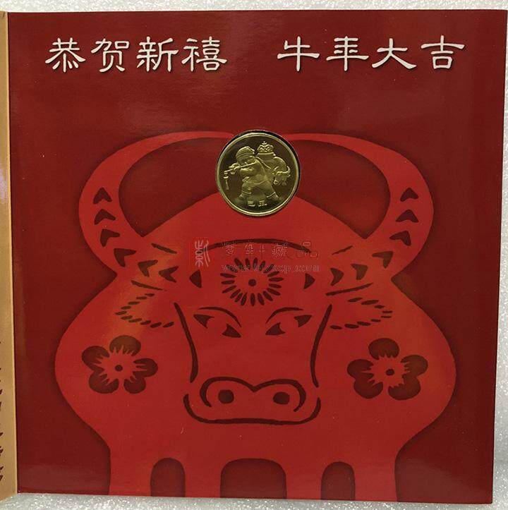 2009年生肖牛精制纪念币装帧册