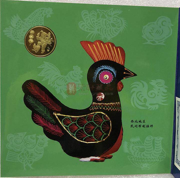 2005生肖鸡精制纪念币装帧册