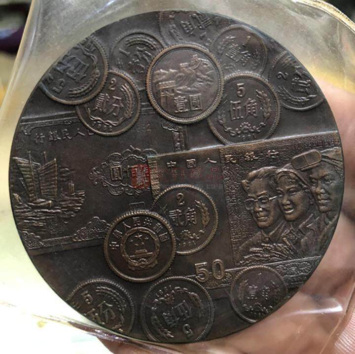 中国人民银行成立四十周年大铜章