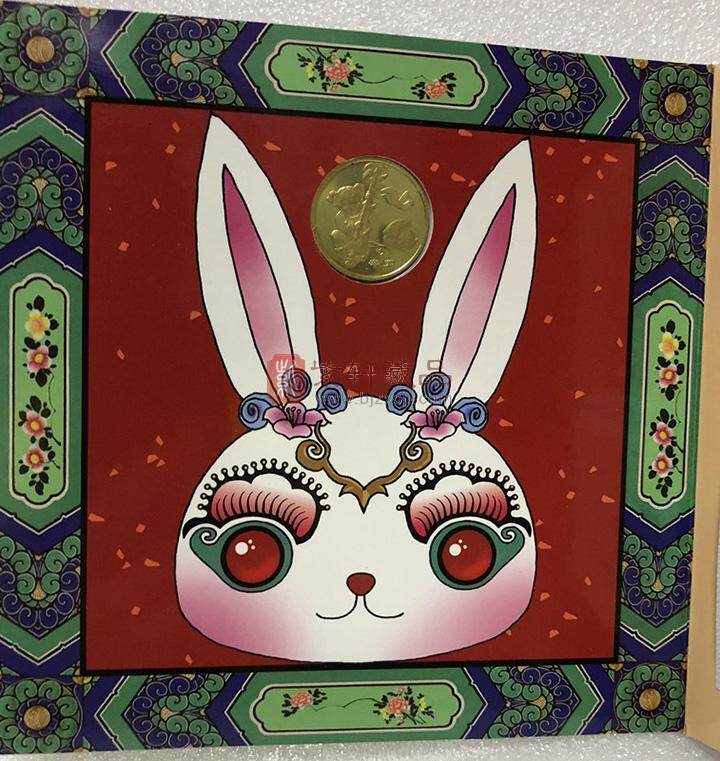 2011年生肖兔精制纪念币装帧册