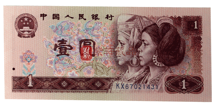 1990年1元人民币收藏价值