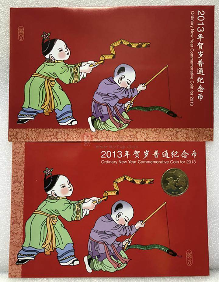 2013年生肖蛇普通纪念币装帧册