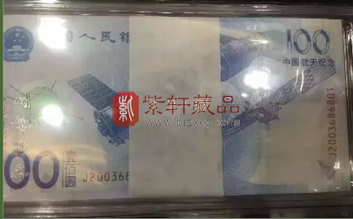 2015央行发行的中国航天纪念钞，可以流通吗？