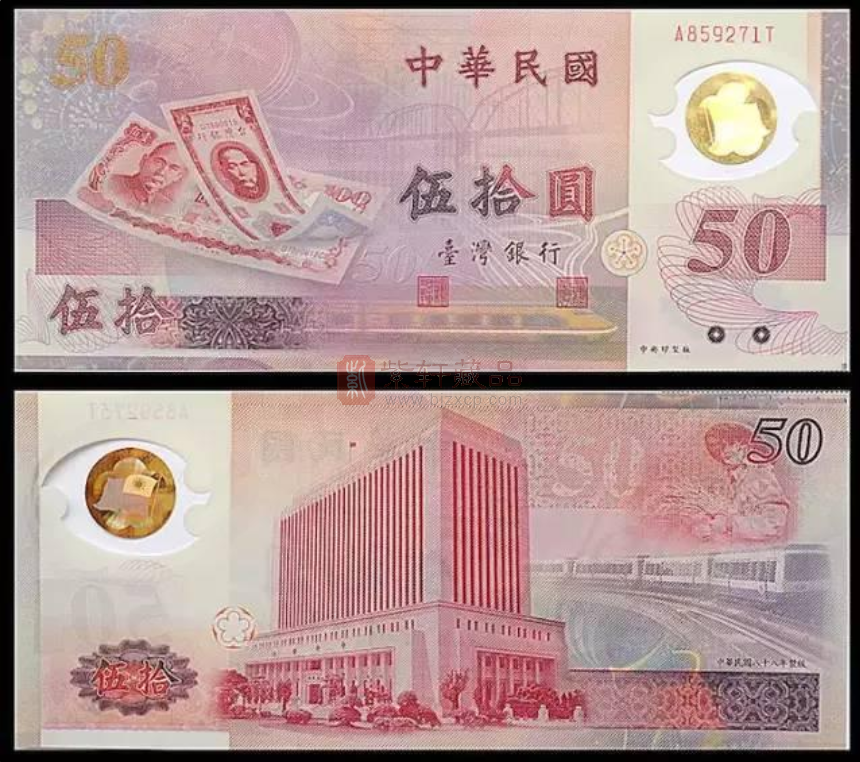 盘点中国的三大塑料钞！各有千秋，哪一个最值钱？