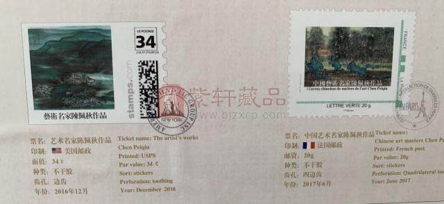 “世界邮票上的中国文化”主题邮展走进法兰克福
