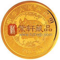 2007中国丁亥（猪）年金银纪念币10公斤圆形金质纪念币为精制币