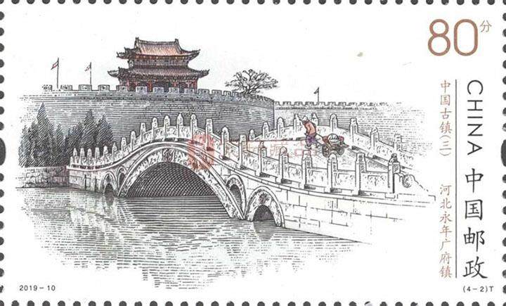 2019-10 《中国古镇（三）》特种邮票