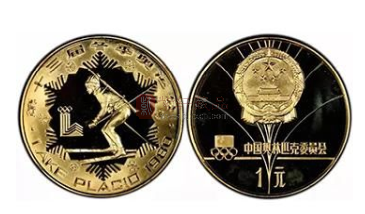 稀有的1元铜质纪念币 收藏爱好者了解下