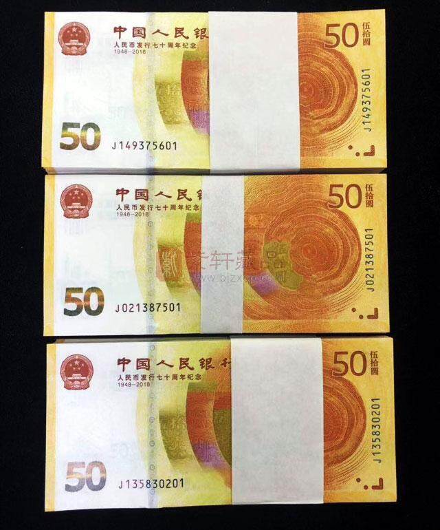 50元人民币.jpg