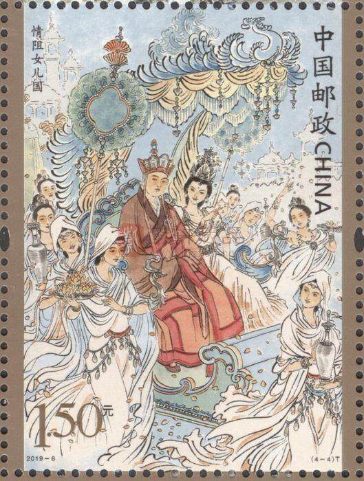 2019-6 《中国古典文学名著——<西游记>（三）》特种邮票 套票