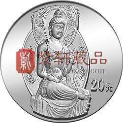 中国石窟艺术（敦煌）金银纪念币2盎司高浮雕纪念银币