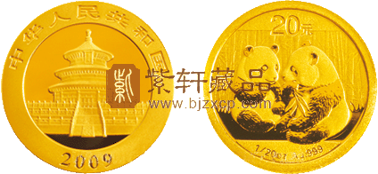 2009版熊猫金币纪念币套装