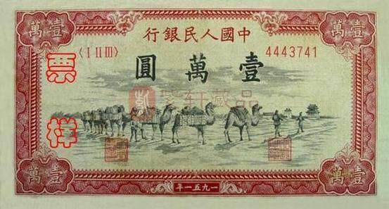 珍品之尾——骆驼队纸币的识别方法