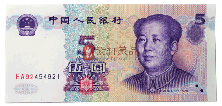 五元人民币背面图案——泰山风景