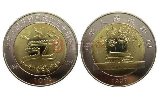建国50周年纪念币
