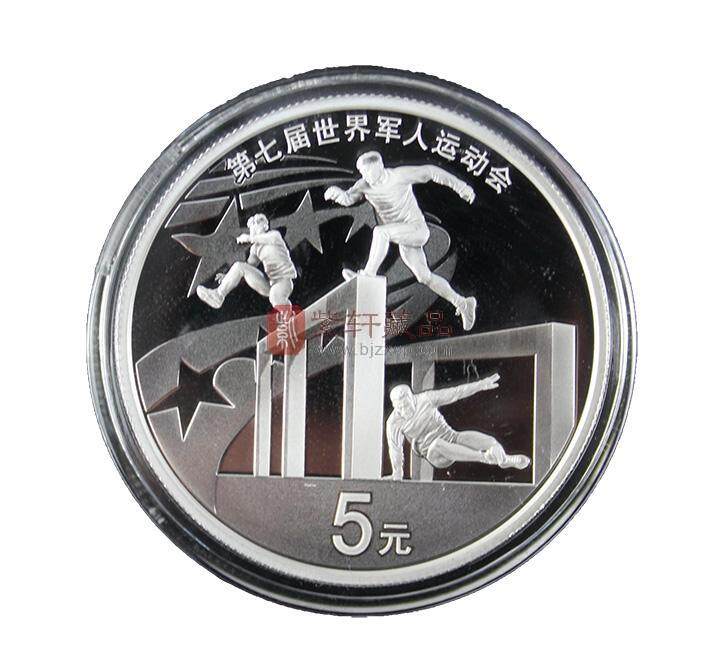 第七届世界军人运动会银制纪念币.jpg