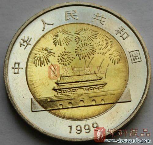 建国50周年纪念币2.JPG
