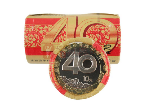 改革开放40周年纪念币.png