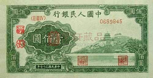 第一套人民币三版100元