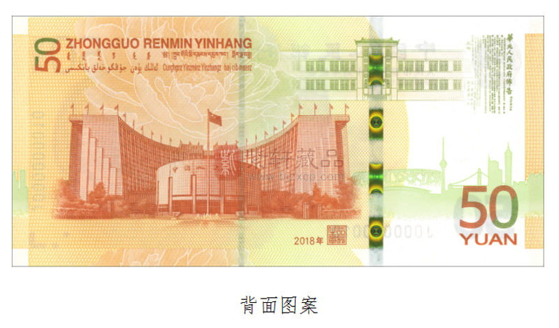 人民币发行70周年纪念钞.png