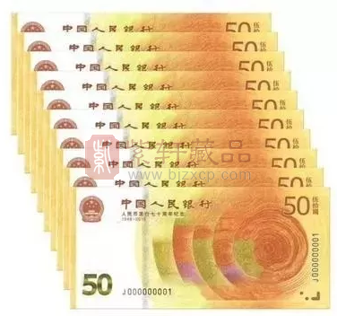 70周年纪念钞.png