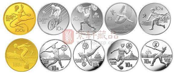 第十一届亚洲运动会金银纪念币（1989年-1990年）.jpg