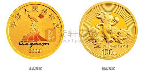 第16届亚洲运动会金银纪念币（第1组）（2009年）.jpg