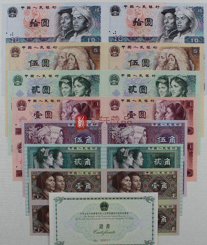 长城四连体钞，未来钱币市场上的黑马藏品