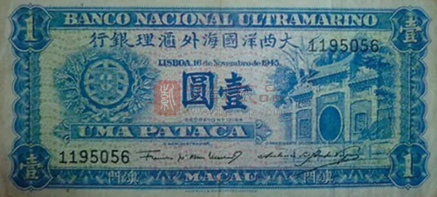 1945年葡萄牙大西洋银行在澳门发行的纸币.png