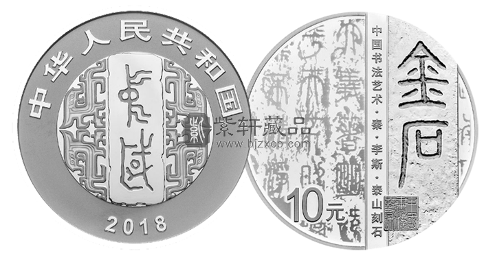 书法30克银质纪念币.gif