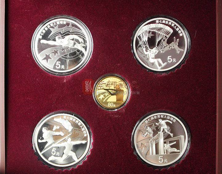 第七届世界军人运动会金银纪念币 套装.jpg