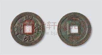 中国古钱币的典型代表