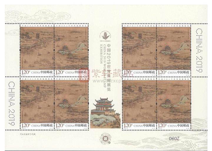 2019-12 《中国2019世界集邮展览》纪念邮票 小版票.jpg