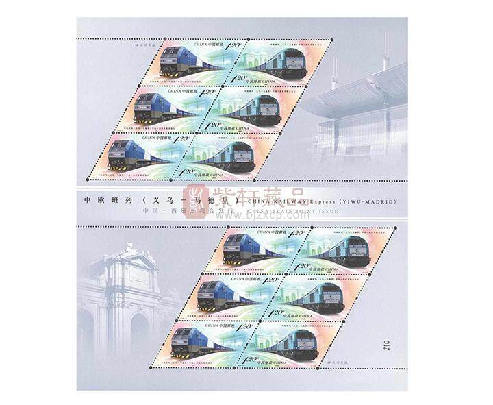 2019-13 中欧班列（义乌—马德里）特种邮票 整版票.jpg