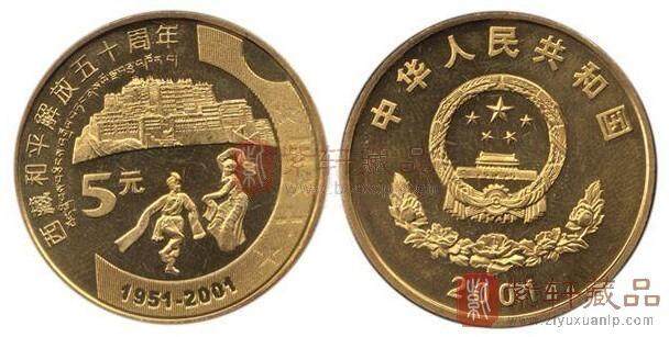 2001西藏和平解放五十周年纪念币.jpg