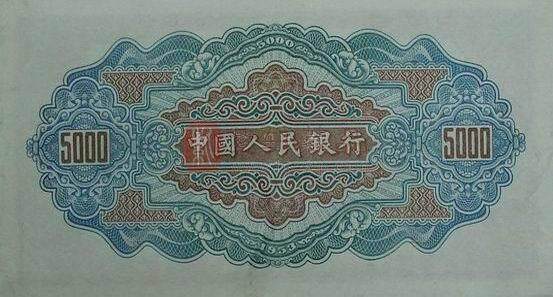 第一套人民币伍仟圆渭河桥[1]